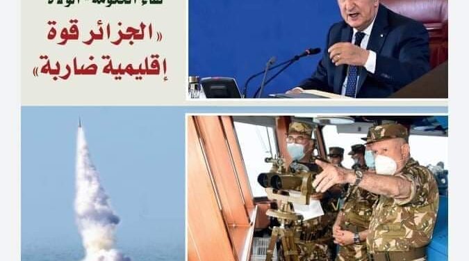 مجلة الجيش: نعم الجزائر قوة ضاربة