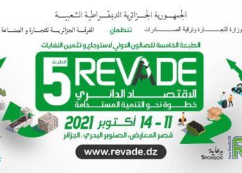 صالون دولي لاسترجاع وتثمين النفايات هذا الاثنين