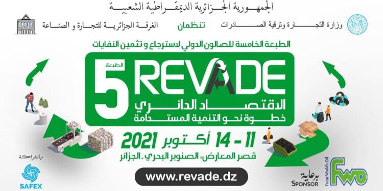 صالون دولي لاسترجاع وتثمين النفايات هذا الاثنين