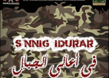 “سينغ إيذورار” مسرحية لتكريم ضحايا الحرائق