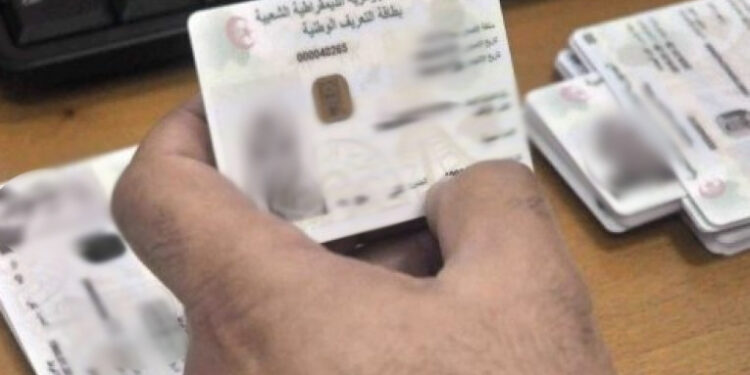 مهلة 6 أشهر لاتلاف بطاقة التعريف الوطنية