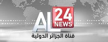 إطلاق “قناة الجزائر الدولية Al 24 news”