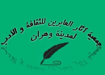 مبدعون شباب يفوزون بجوائز الصيف الأدبي في وهران