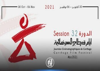 “أرقو” يتوج بجائزة الجامعة الإفريقية للنقد السينمائي بتونس