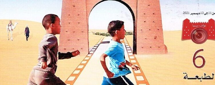 أفلام قصيرة متنوعة في”توات سينما” بأدرار