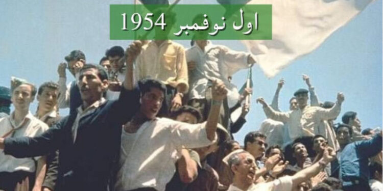 لاعبو المنتخب الوطني يحيون ذكرة اندلاع الثورة التحريرية