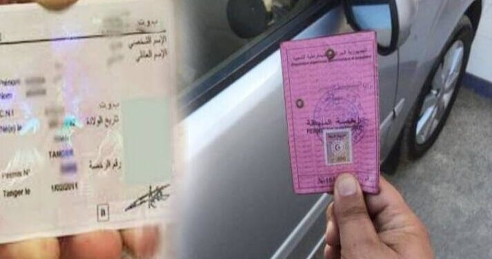 نحو إلغاء إجراء سحب رخصة السياقة