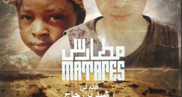 عرض فيلم “مطارس” مساء اليوم
