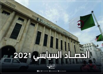 عام بناء مؤسسات جديدة