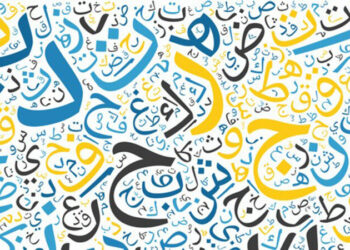 سميرة بن عيسى تفوز بجائزة “في حبي للعربية”
