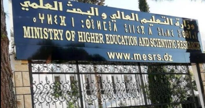 إنشاء مدرسة وطنية عليا للصم البكم
