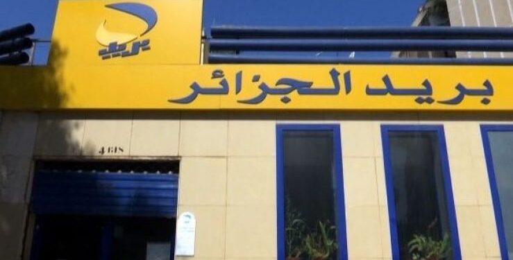 بيان هام من بريد الجزائر