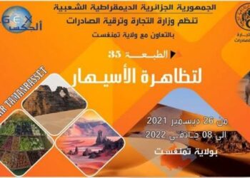 معرضان للتصدير والبيع بـ”الأسيهار تمنغست”