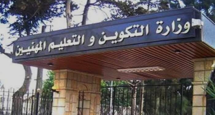 موعد تسجيلات دورة التكوين المهني