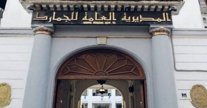 حركة جزئية في سلك الجمارك