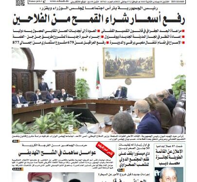 العدد 18762