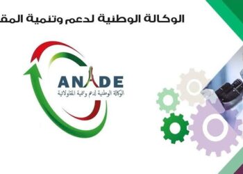 مستغانم تحتضن الصالون الجهوي الأول للمؤسسات المصغرة