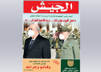مجلة الجيش: الجيش يسعى دائما لمزيد من مكامن القوة
