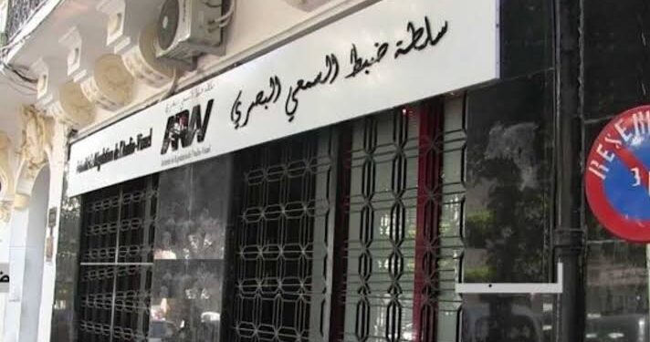 إنشاء سلطة مستقلة لضبط السمعي البصري