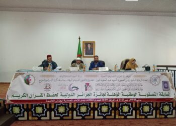 انطلاق التصفيات المؤهلة لجائزة الجزائر الدولية للقرآن الكريم