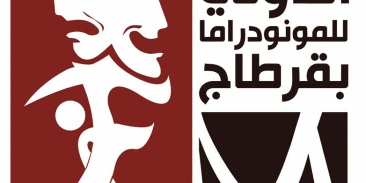 “قارئ الفنجان” بالوادي في مهرجان المونودراما بقرطاج
