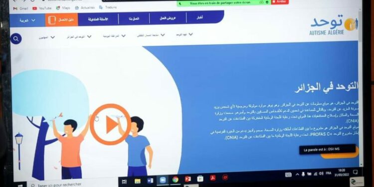 اطلاق موقع إلكتروني خاص بالتوحد