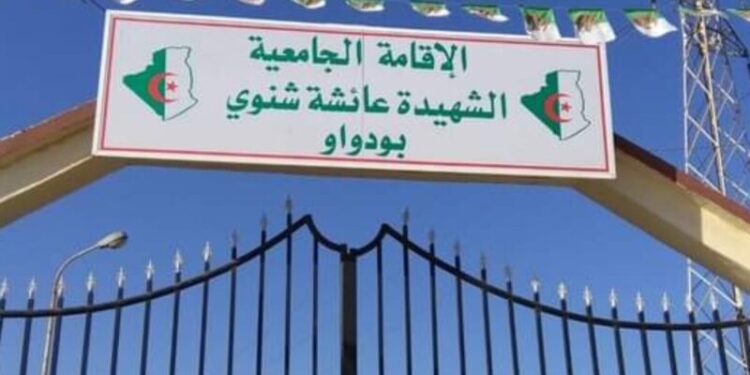 جديد الاعتداء على طالبات