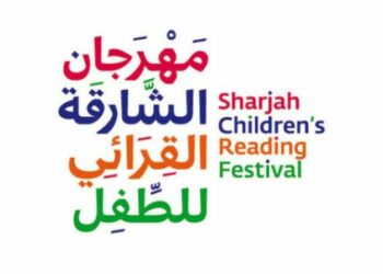 مهرجان الشارقة القرائي للطفل في هذا التاريخ