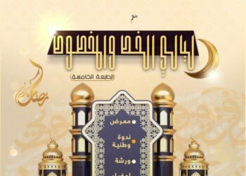 ليالي الخط والمخطوط بتلمسان.. قريبا