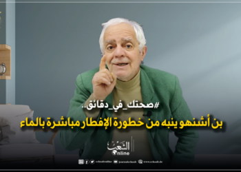 “صحتك في دقائق”.. بن أشنهو ينبه من الإفطار مباشرة بالماء