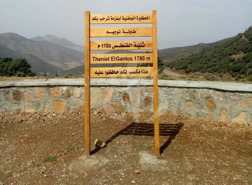 كتيب حول الثروات الطبيعية للحظيرة الوطنية بلزمة