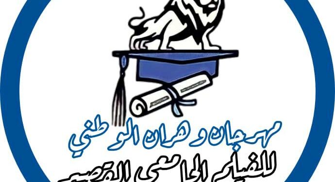طبعة ثالثة لمهرجان الفيلم الجامعي القصير بوهران
