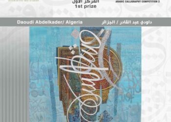 جزائري يتوج بجائزة الفجيرة لفن الخط العربي بالإمارات