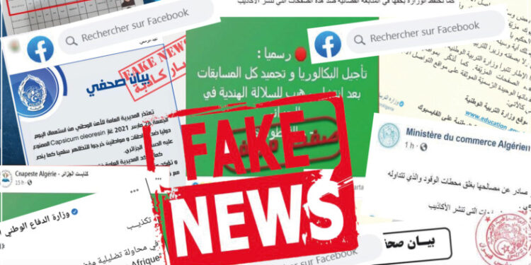 التكيف مع التكنولوجيا لمواجهة الـ “فايك نيوز”