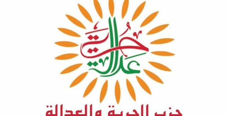 رئيس جديد لحزب الحرية والعدالة