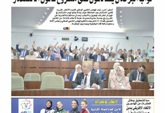 العدد 18898