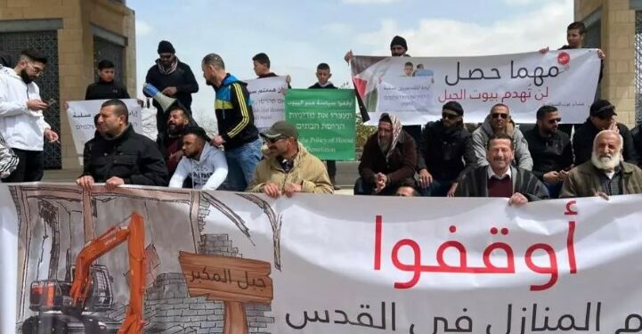 مظاهرة في القدس رفضا لسياسة هدم المنازل