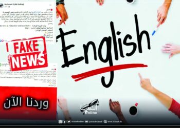 4 شائعات بشأن تدريس الانجليزية في الابتدائي