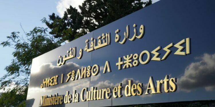 قرارات وزارة الثقافة بشأن إلغاء حفل افتتاح مهرجان تيمقاد