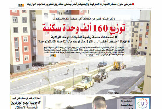 العدد 18902
