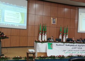 ملتقى حول الخبرة القضائية في البنوك بالبليدة