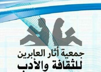 “وسام الصيف الأدبي” مسابقة أدبية جزائرية جديدة