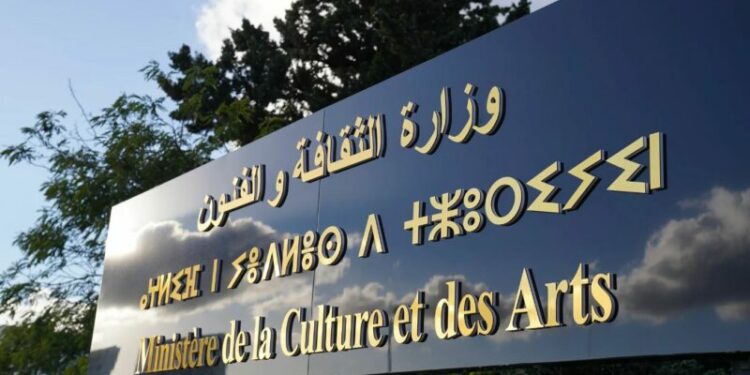 قرارات وزارة الثقافة بشأن إلغاء حفل افتتاح مهرجان تيمقاد
