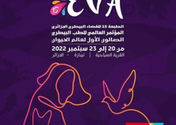 مؤتمر دولي للطب البيطري بتيبازة نهاية الأسبوع