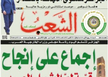 يومية “الشعب” تخصص مساحة واسعة للقمة العربية