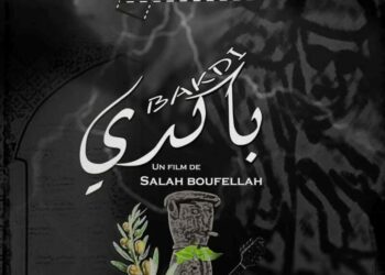 “الخلال الفضي” لفيلم جزائري في مهرجان دولي بتونس