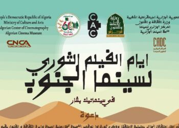 أيام سينما الجنوب ببشار.. هذا السبت