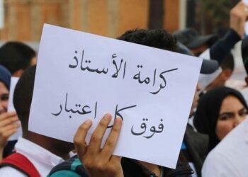 نقابات وجمعيات تدين قمع احتجاجات أساتذة المغرب