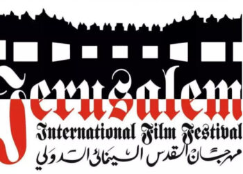 أفلام جزائرية تتنافس على جوائز مهرجان القدس السينمائي