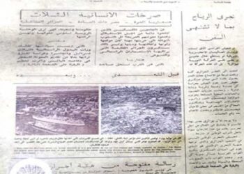 جريدة “المقاومة”.. لسان الثّورة الجزائرية المباركة